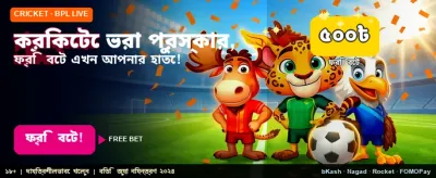 সেরা গেমিং অভিজ্ঞতা উপভোগ করুন banner image